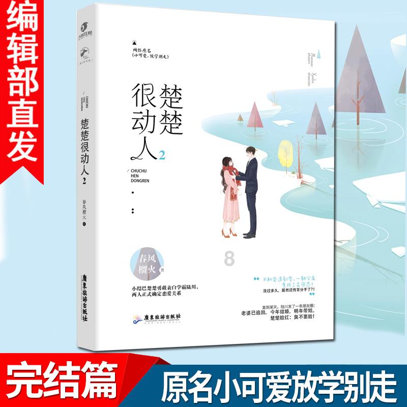 官方发布没有了《前任4》，翻开这几本书来拯救我们的情人劫吧！